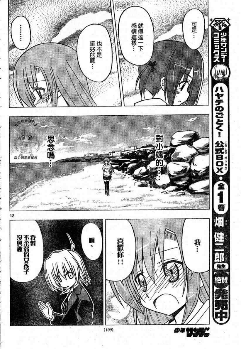 第221话
