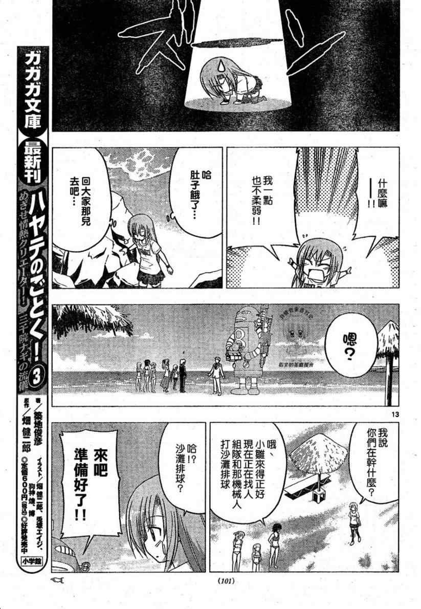 第221话