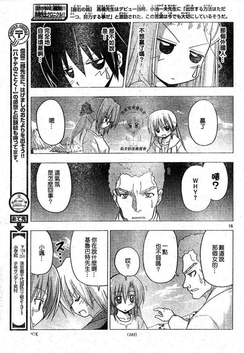 第221话