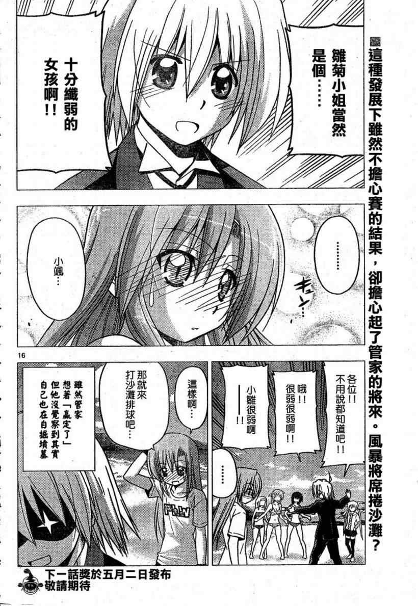 第221话