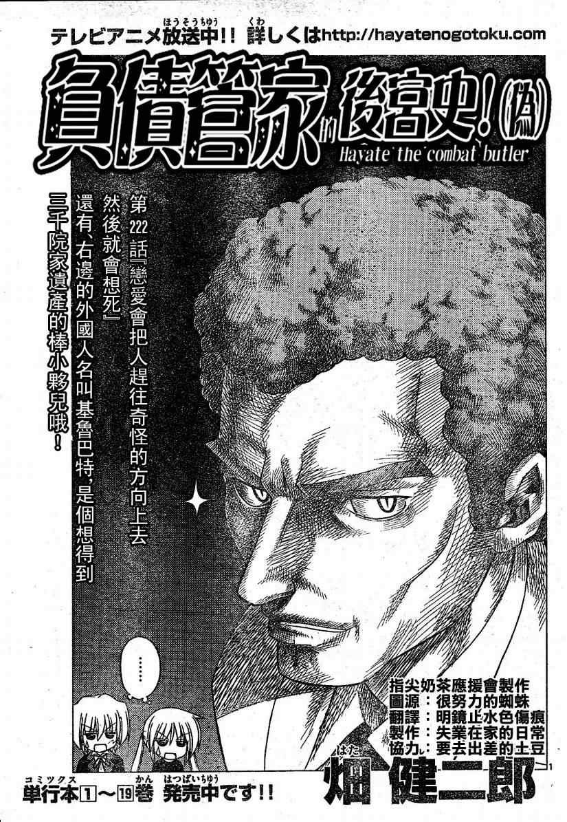 第222话