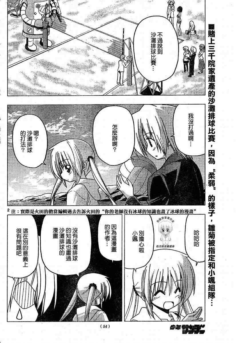 第222话