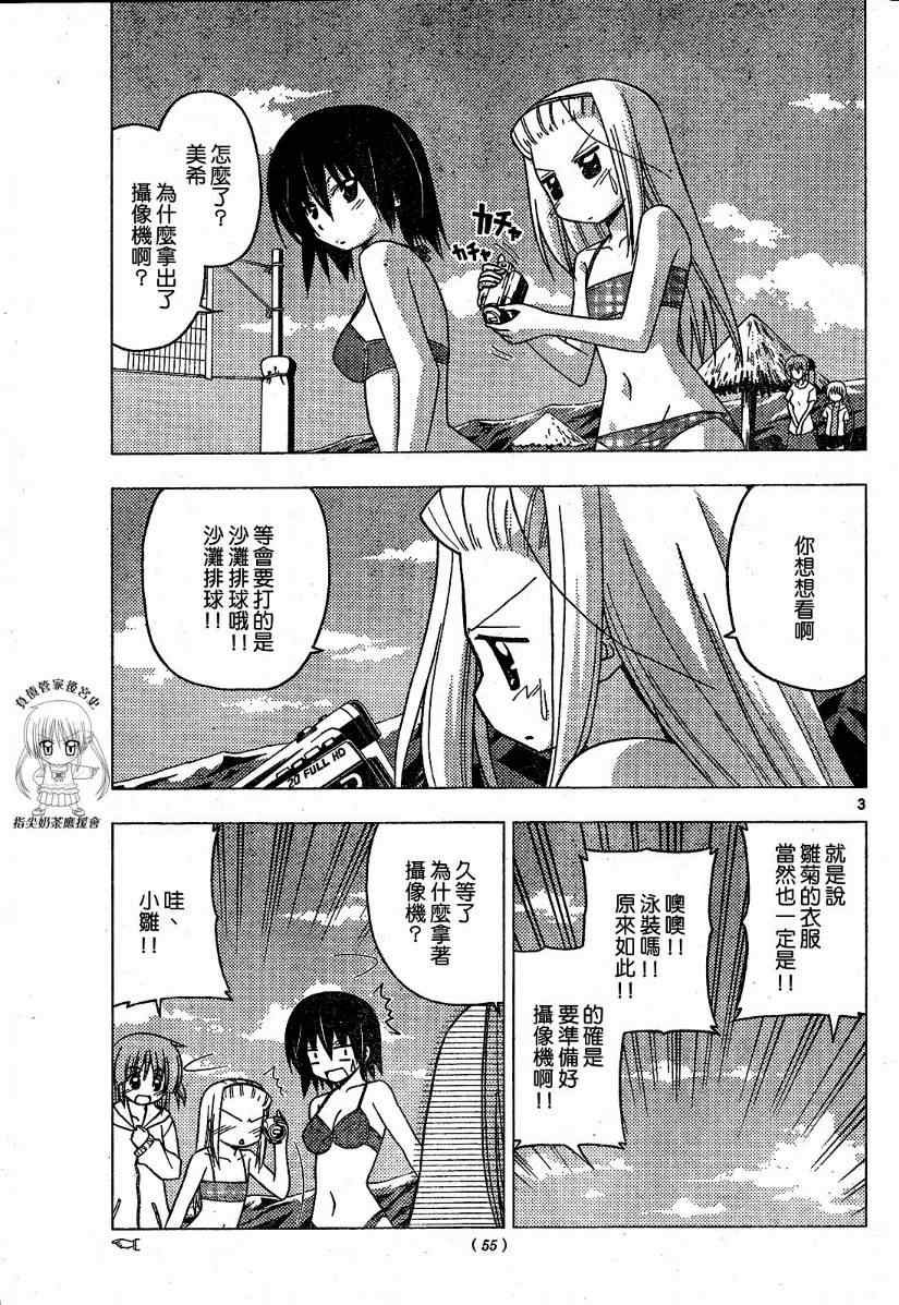 第222话