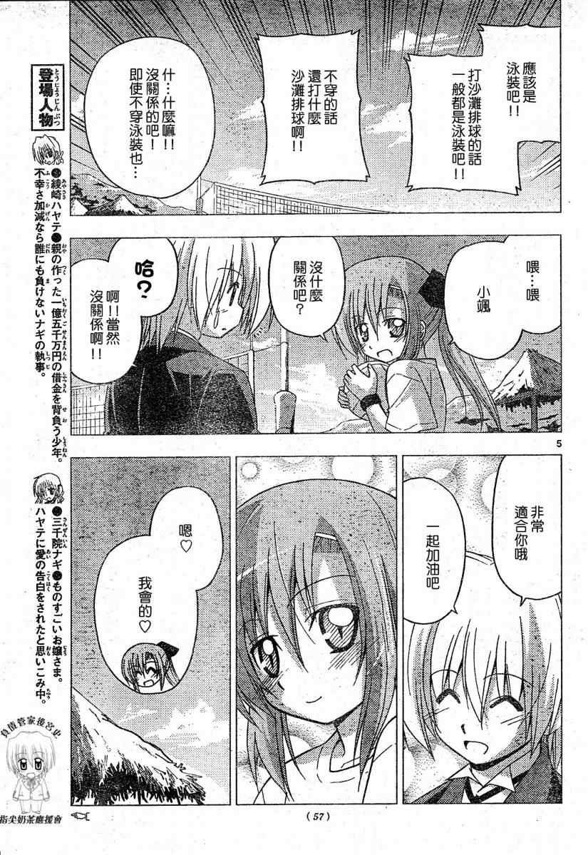 第222话