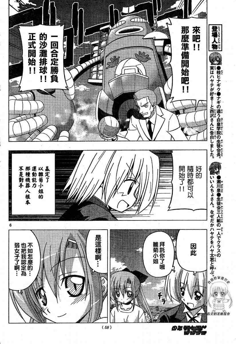 第222话