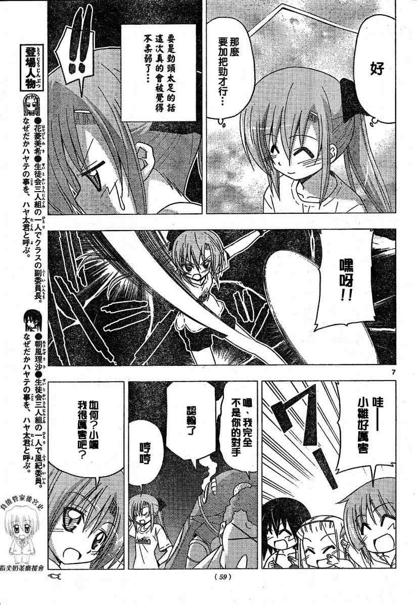 第222话
