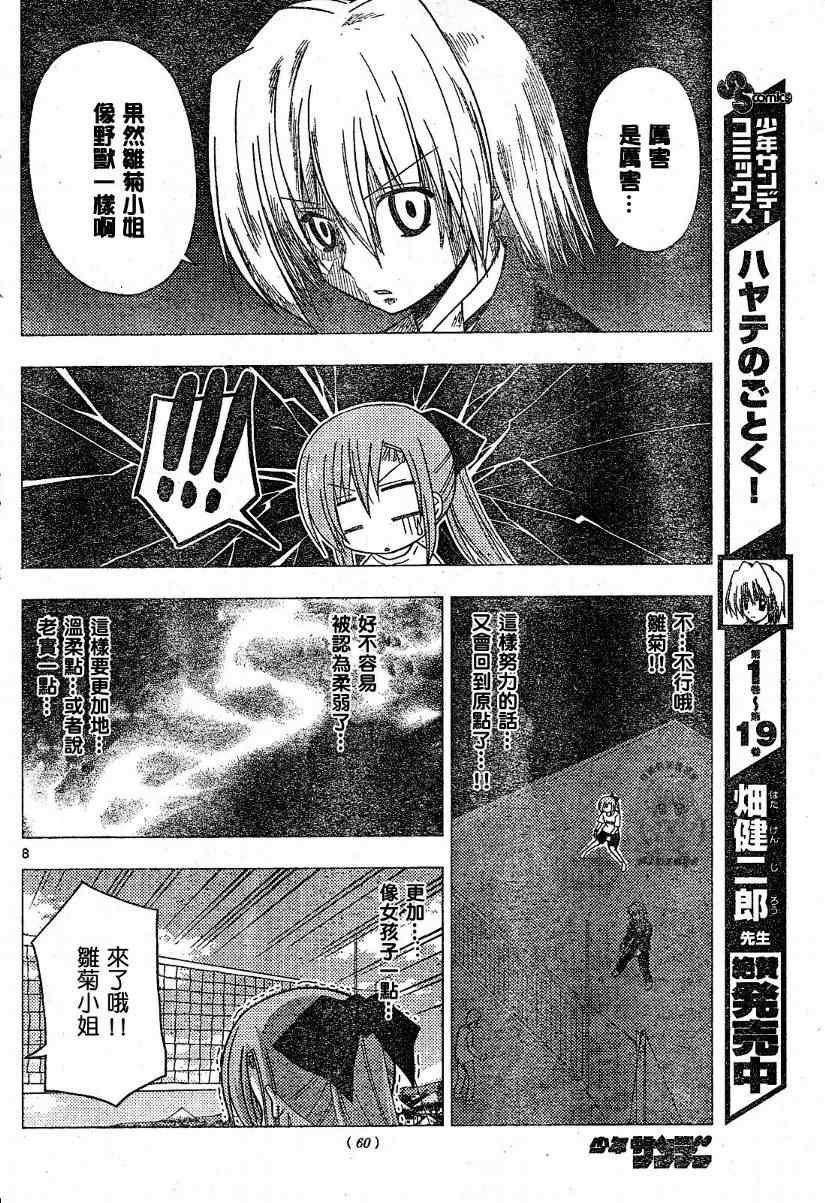 第222话