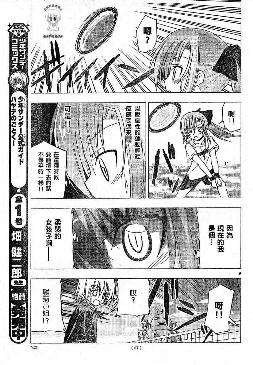 第222话