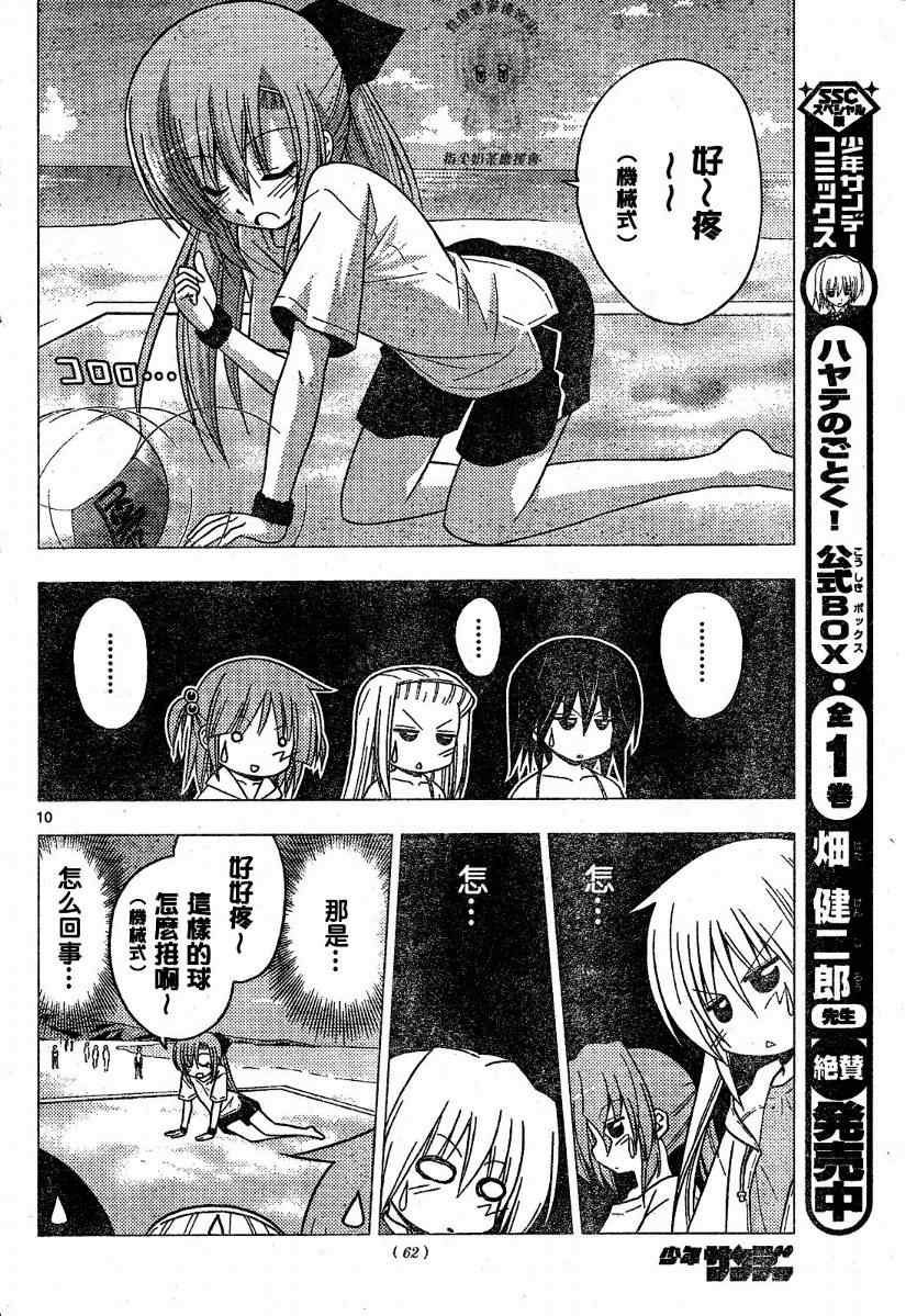 第222话