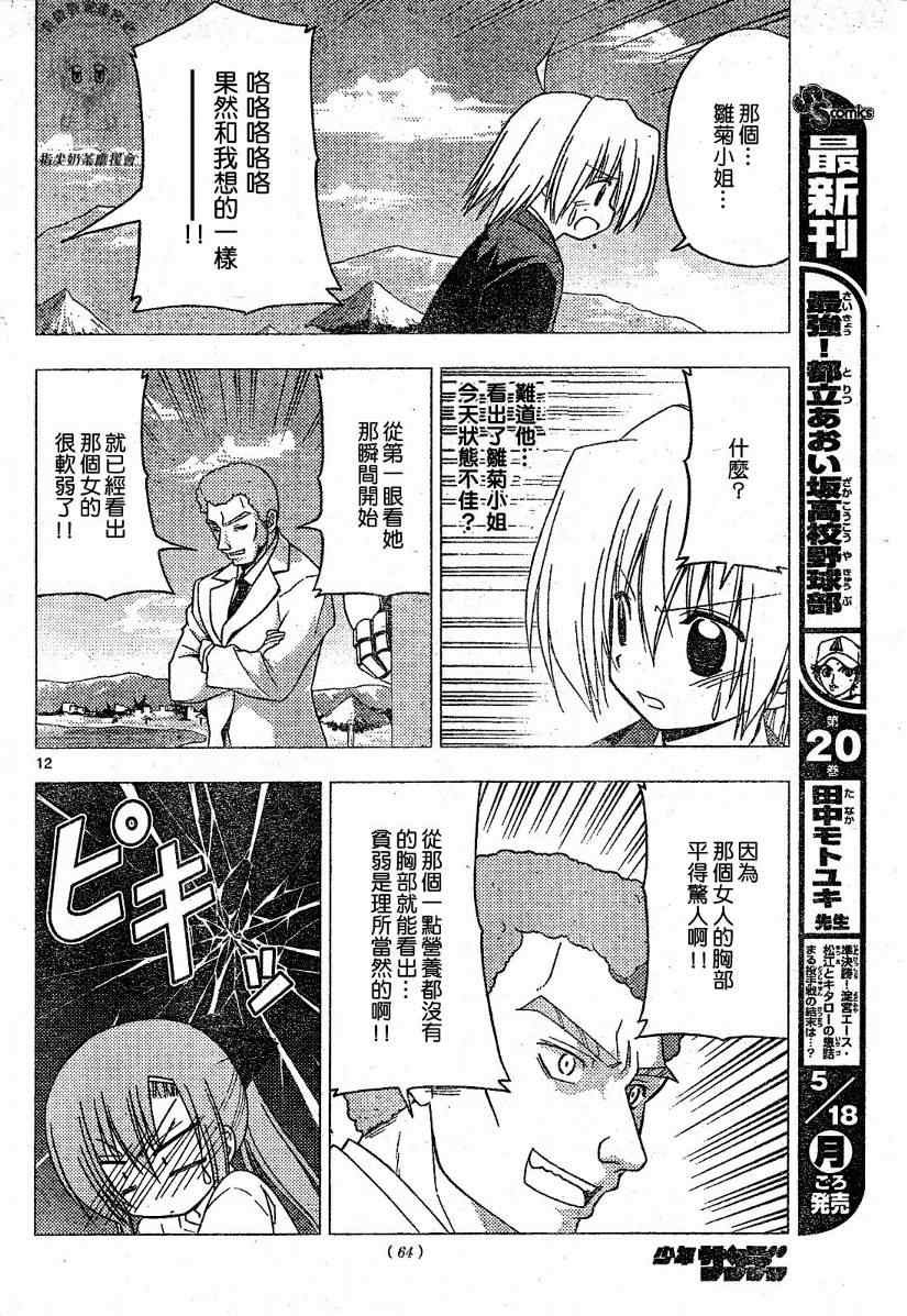 第222话