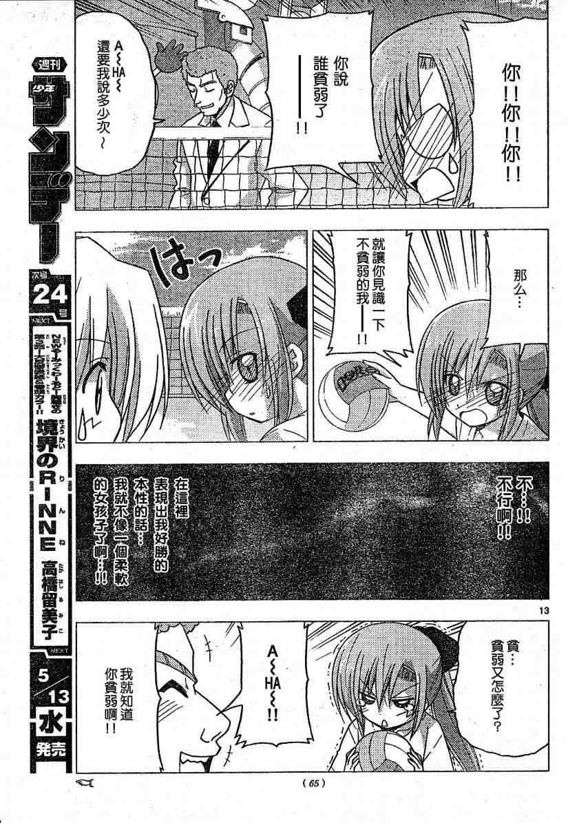 第222话