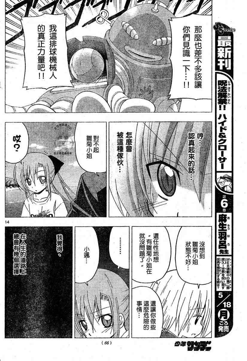 第222话