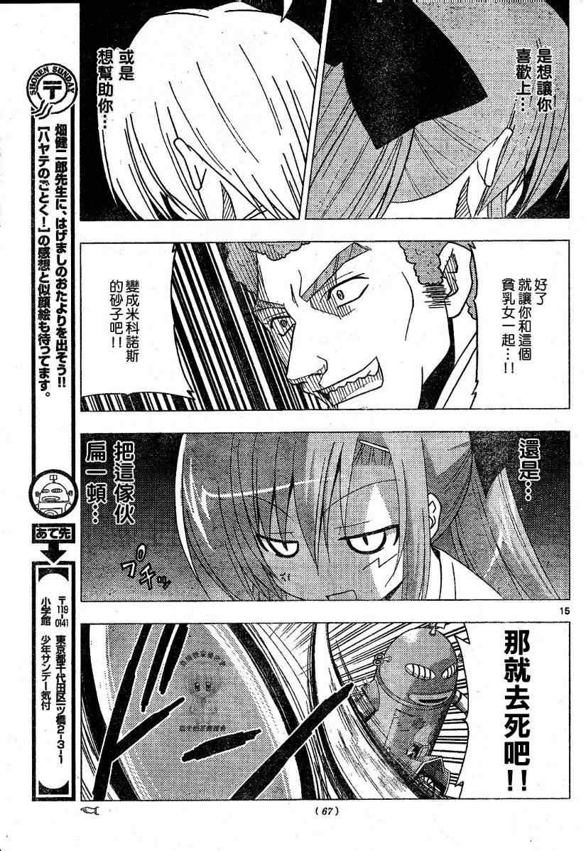 第222话