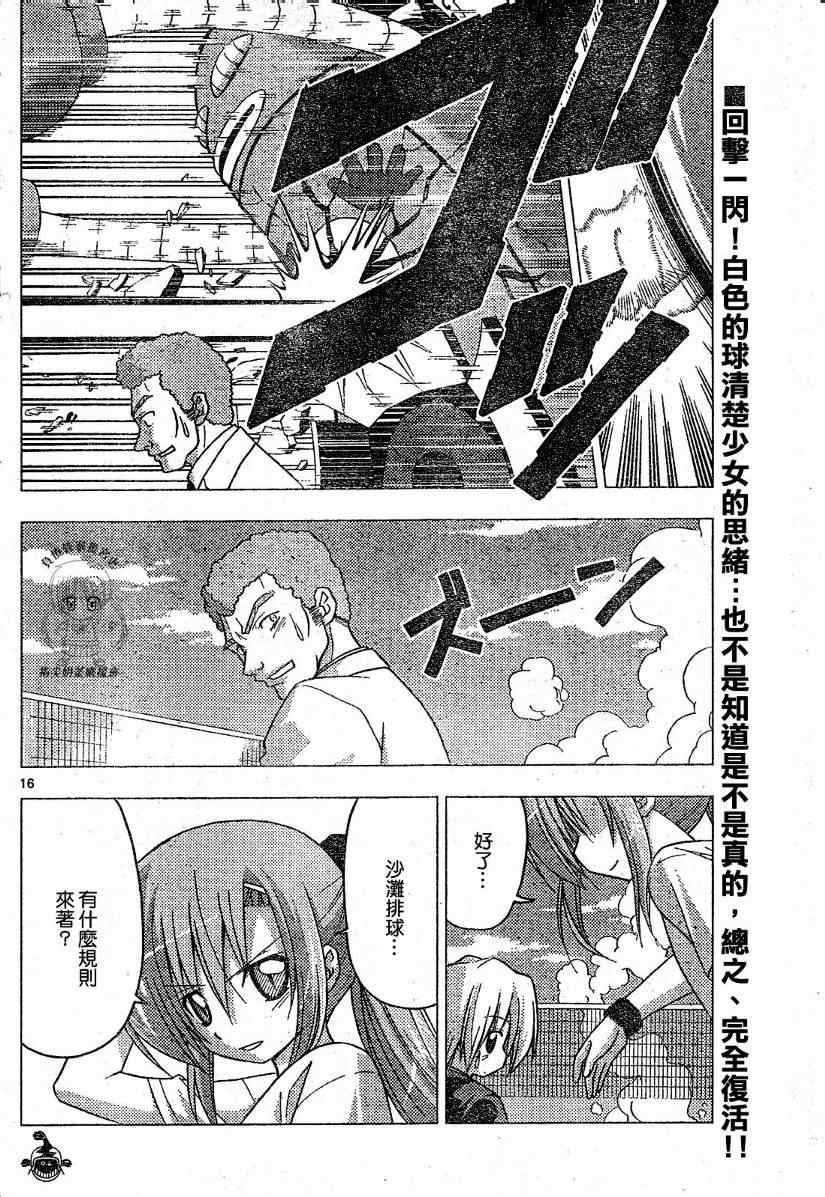 第222话