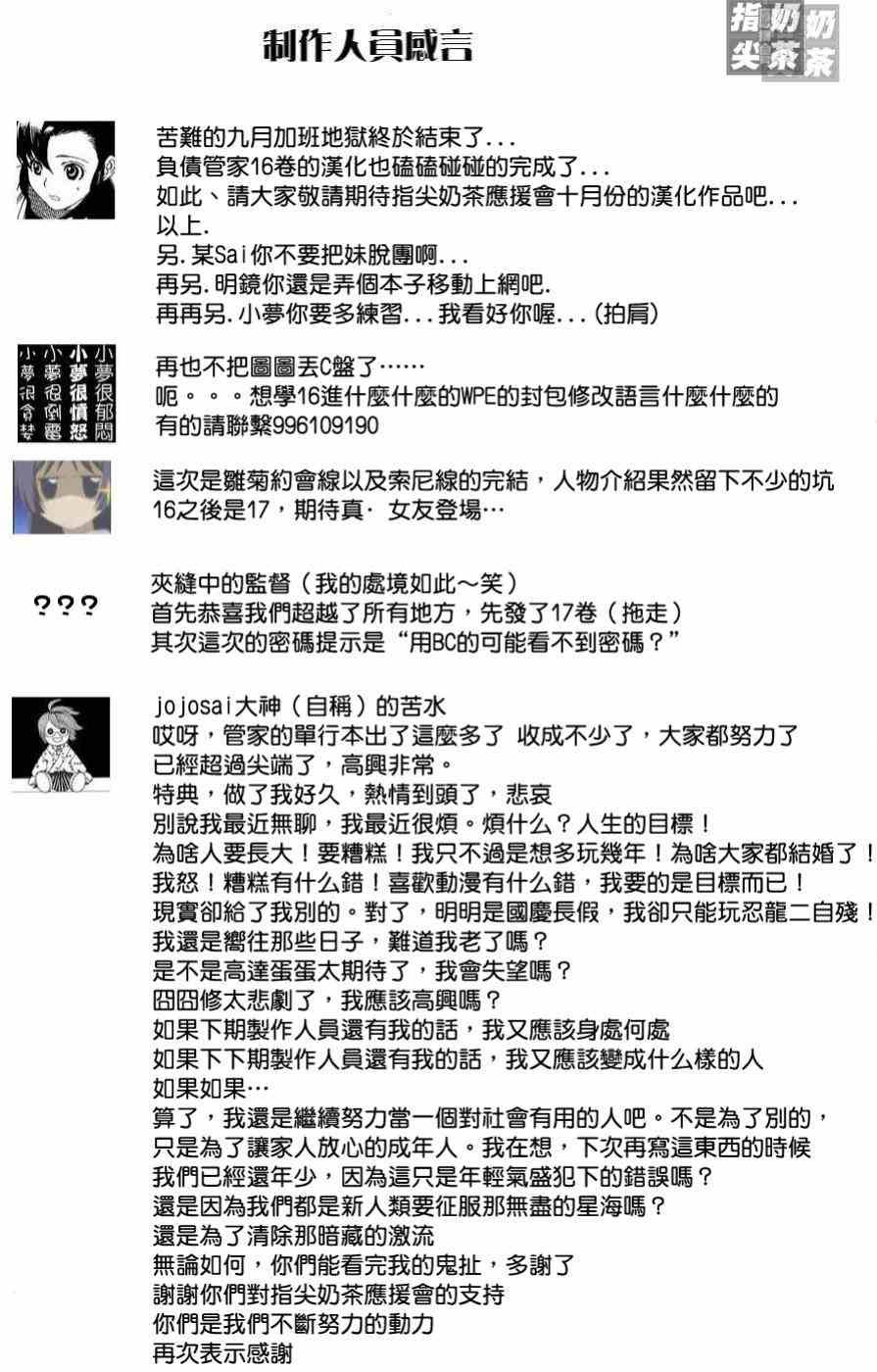 第16卷