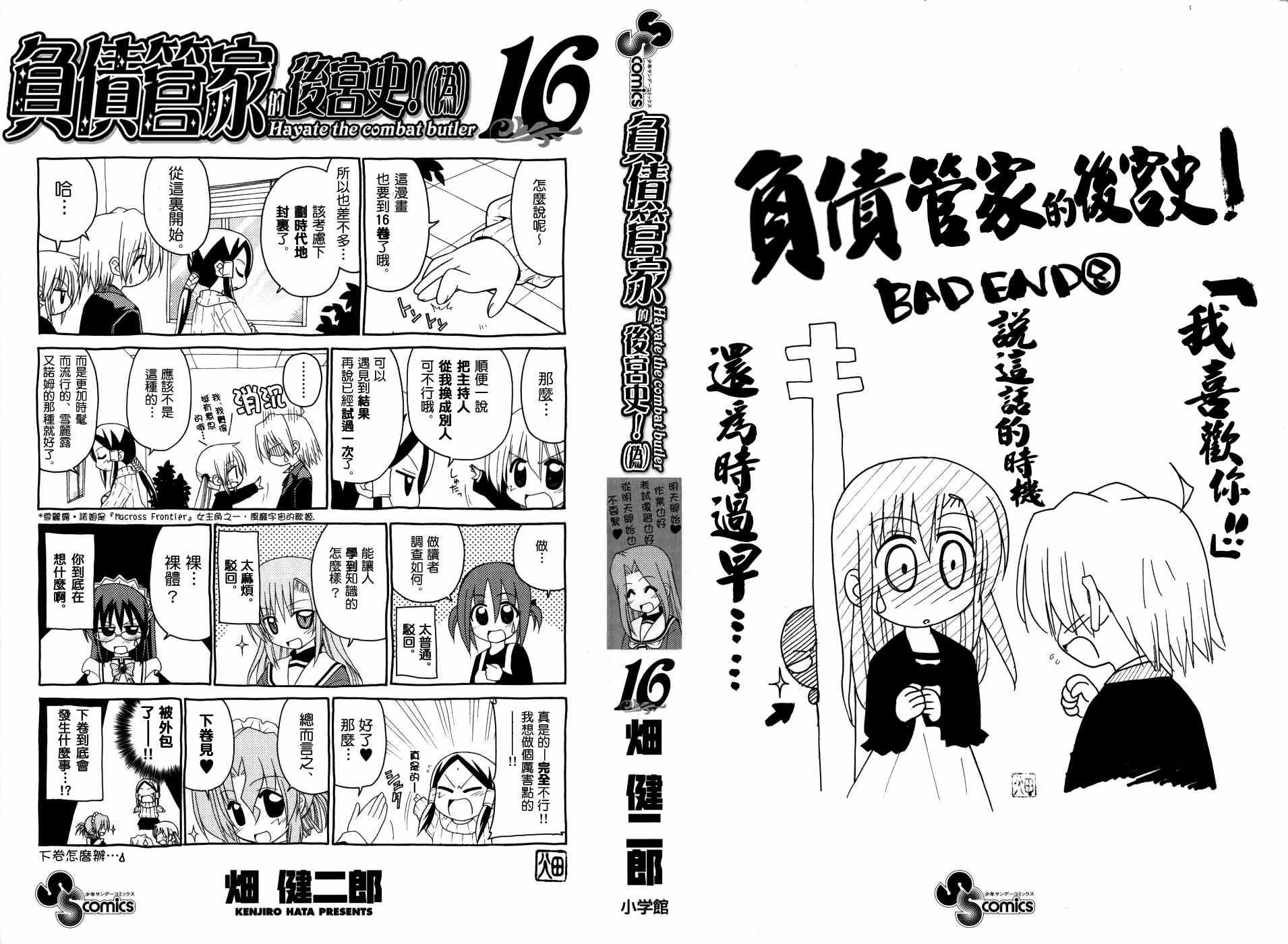 第16卷