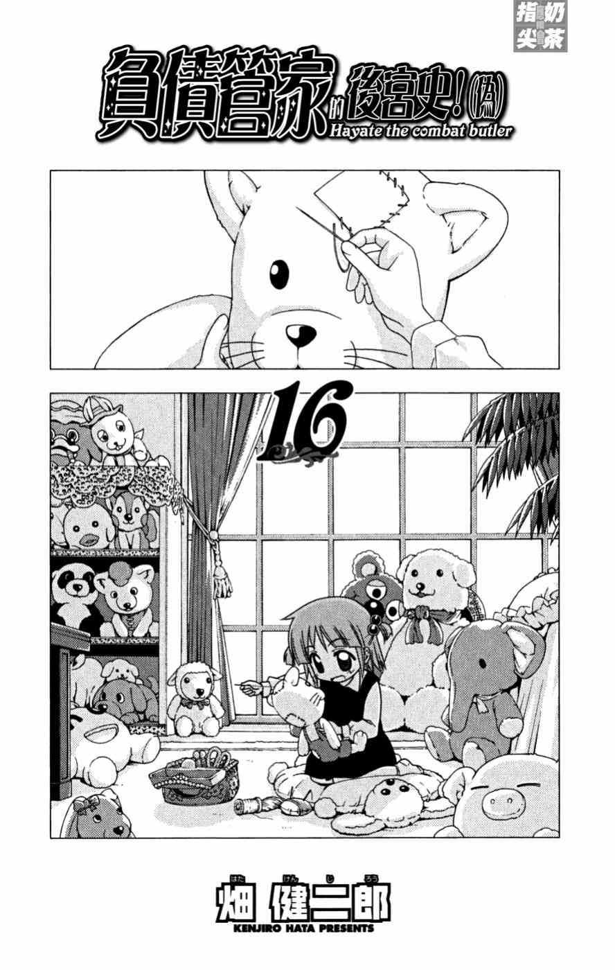 第16卷