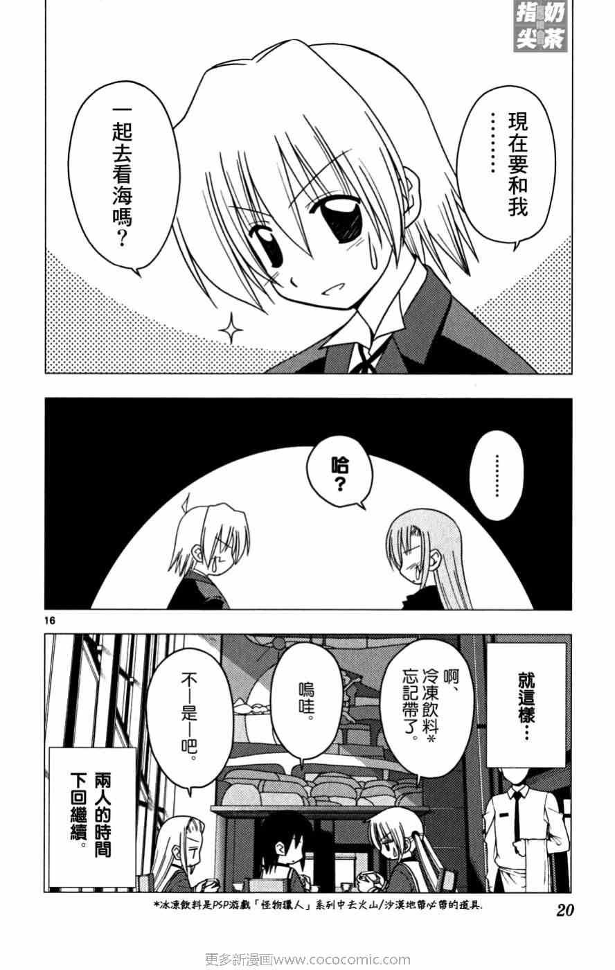 第16卷