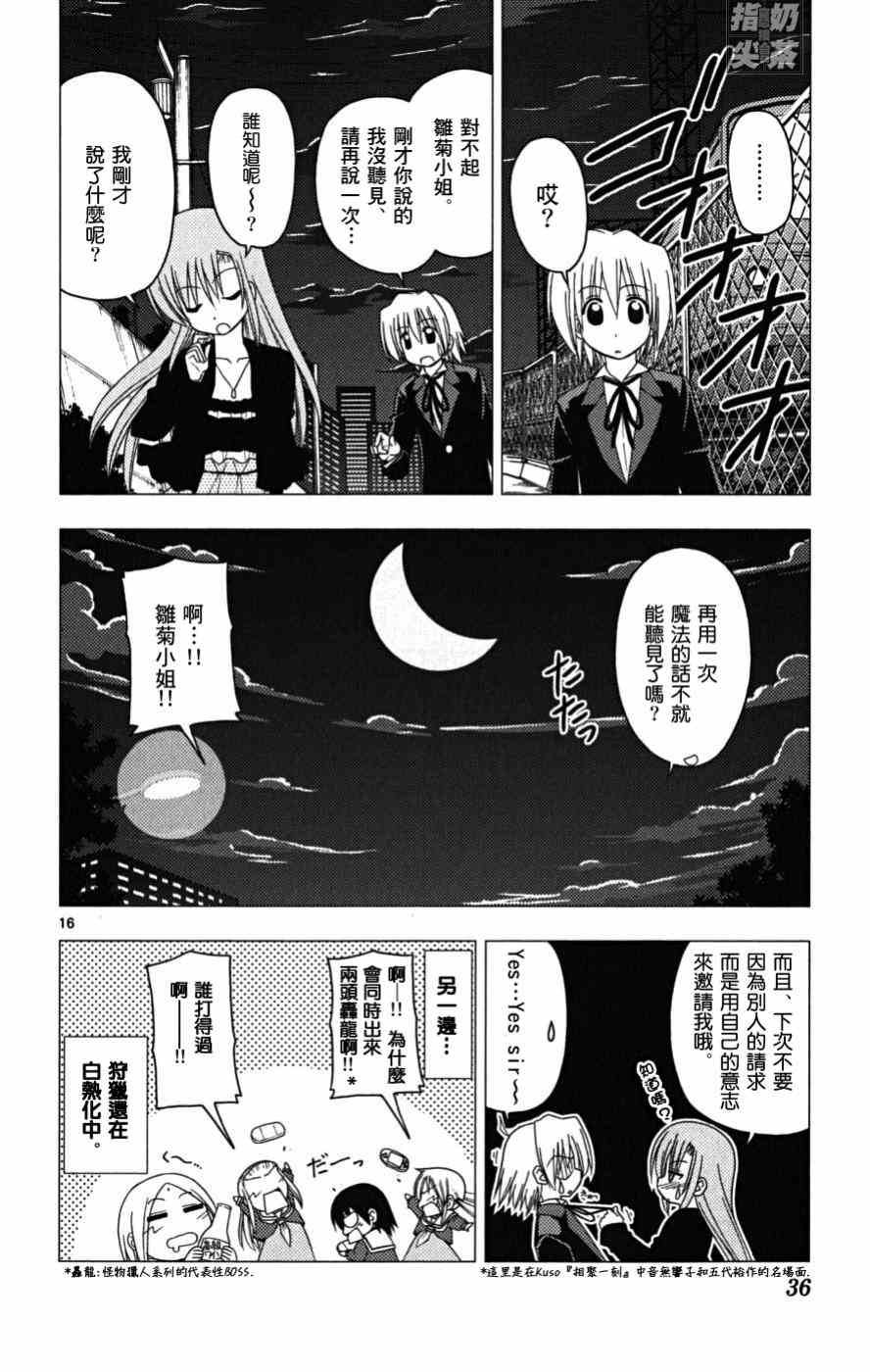 第16卷
