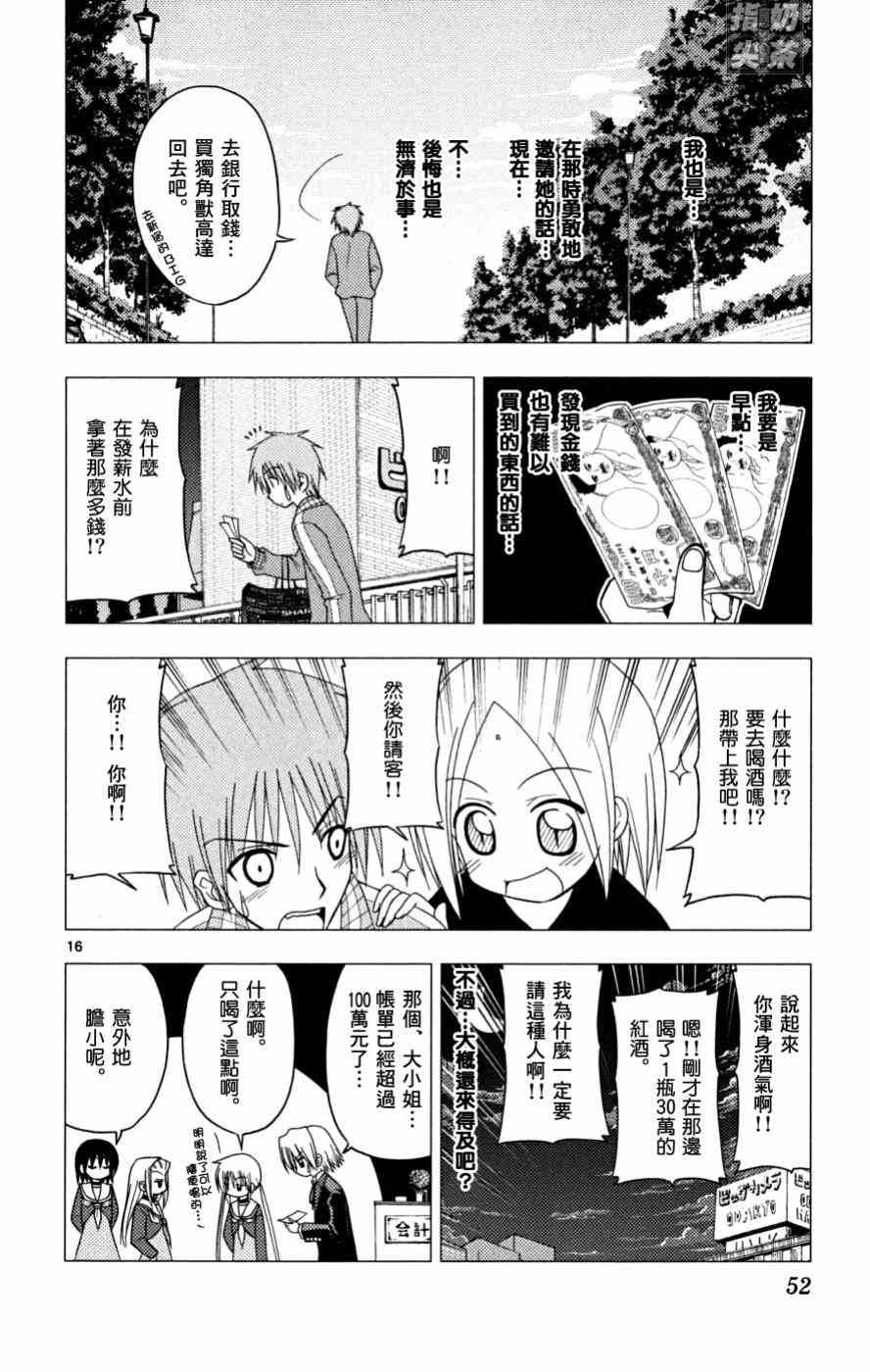 第16卷