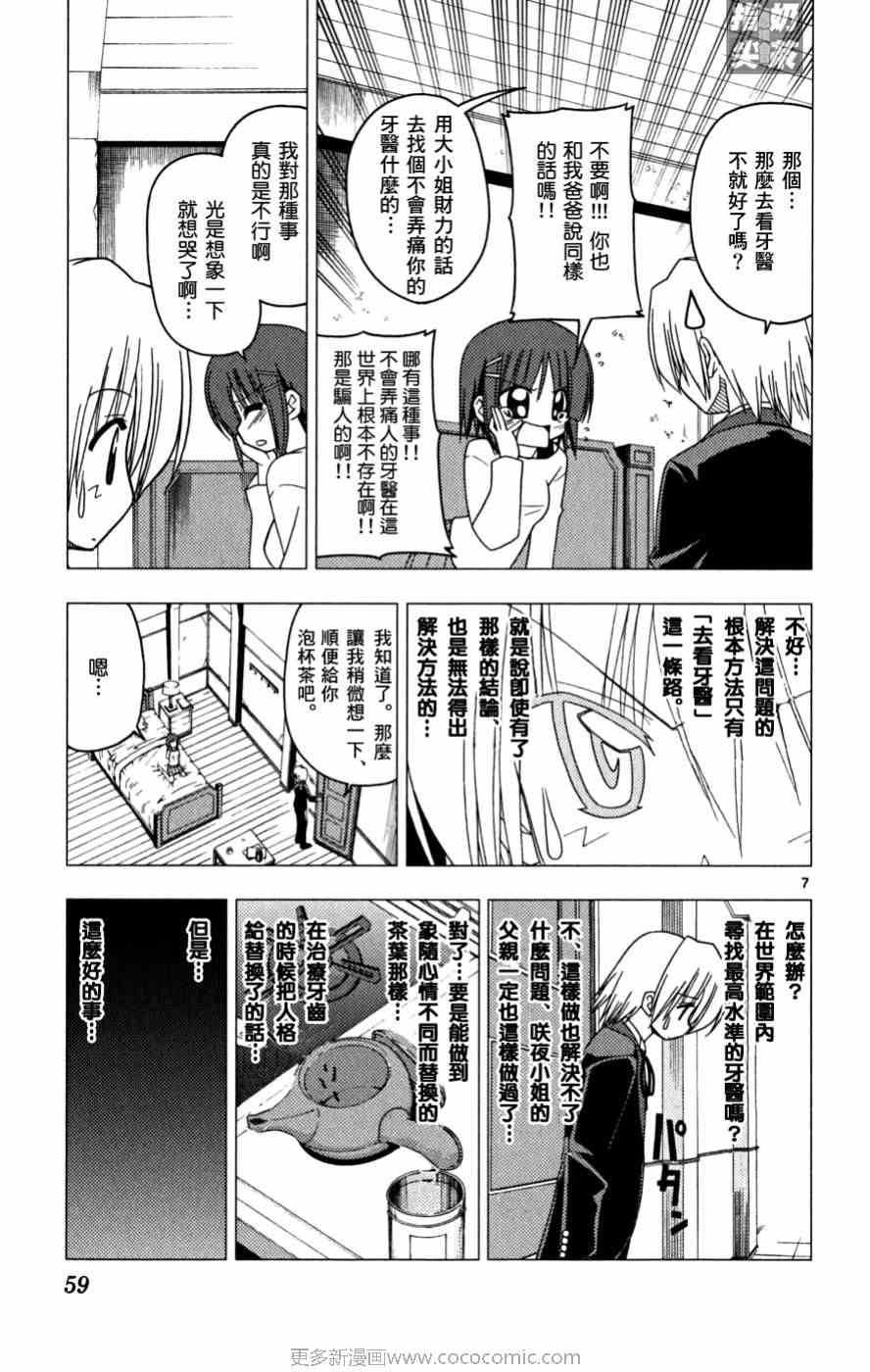第16卷