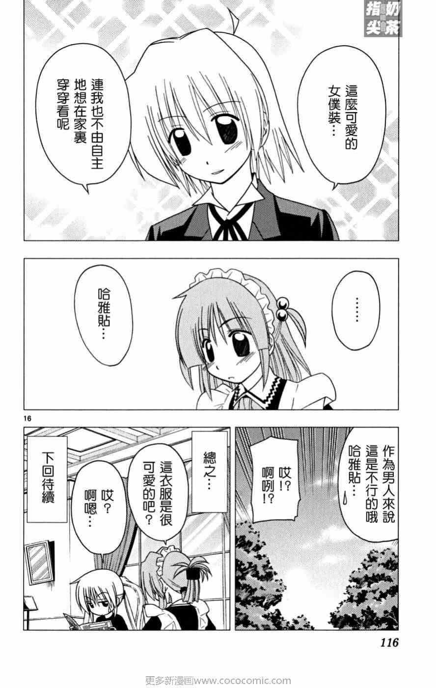 第16卷