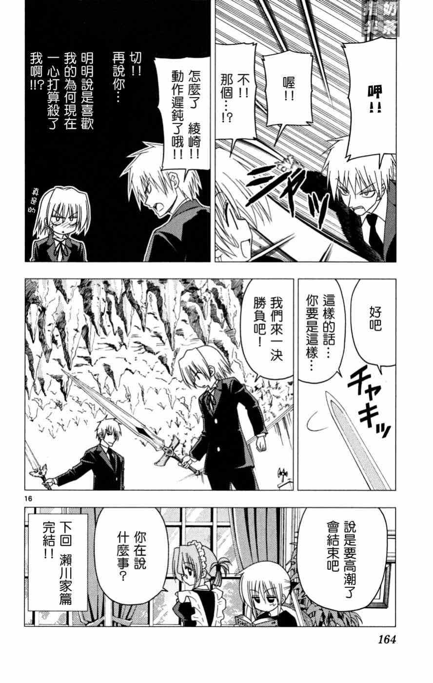 第16卷