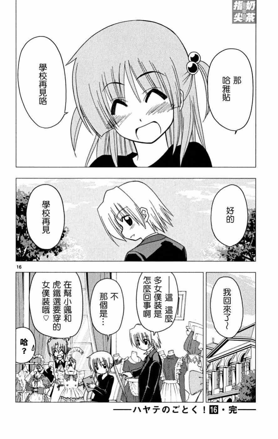 第16卷