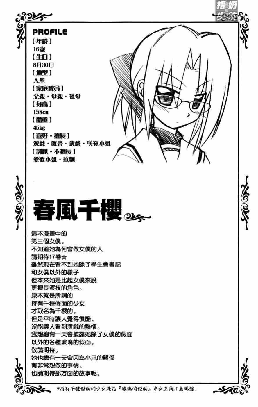 第16卷