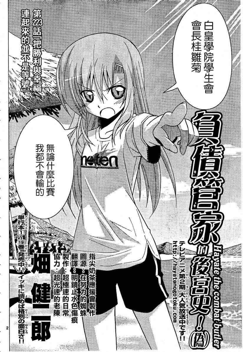 第223话