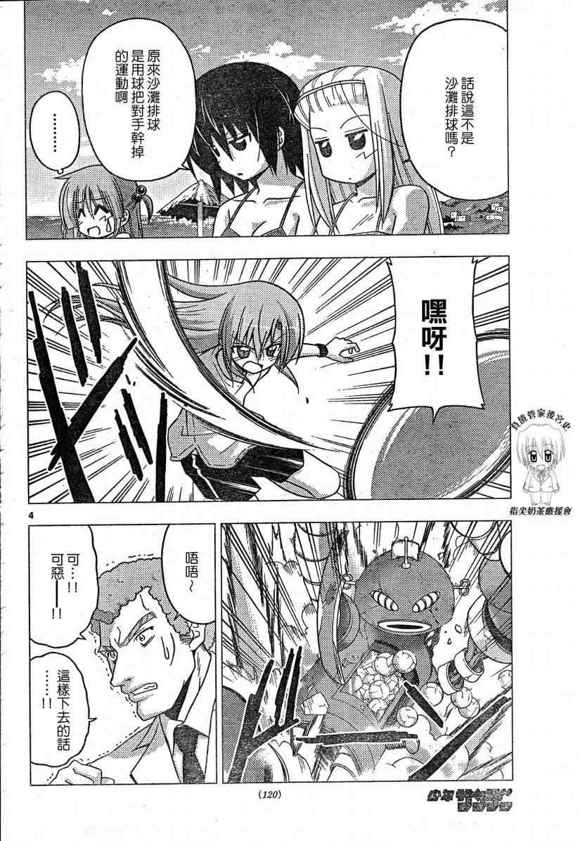 第223话