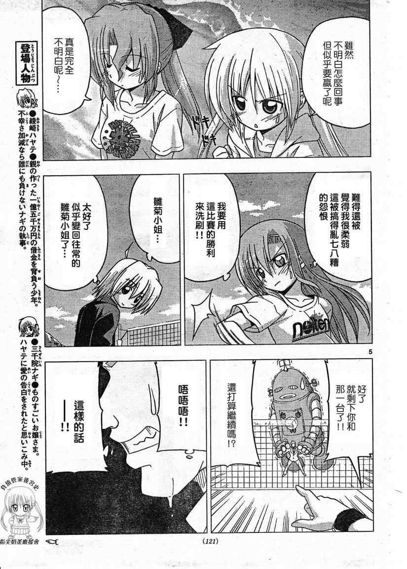 第223话