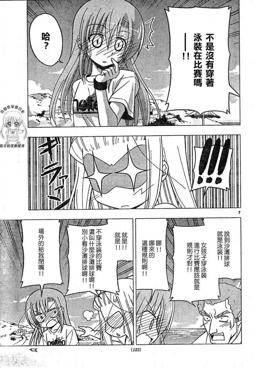 第223话