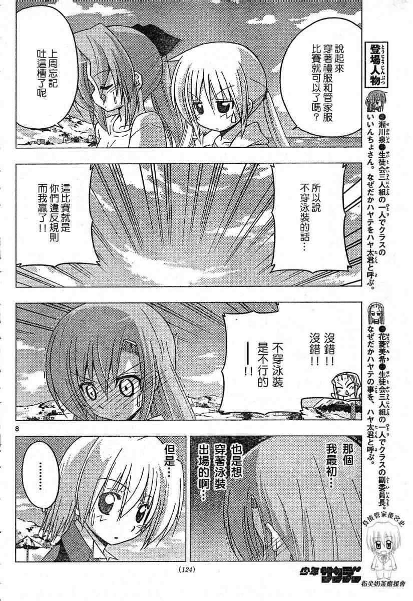 第223话