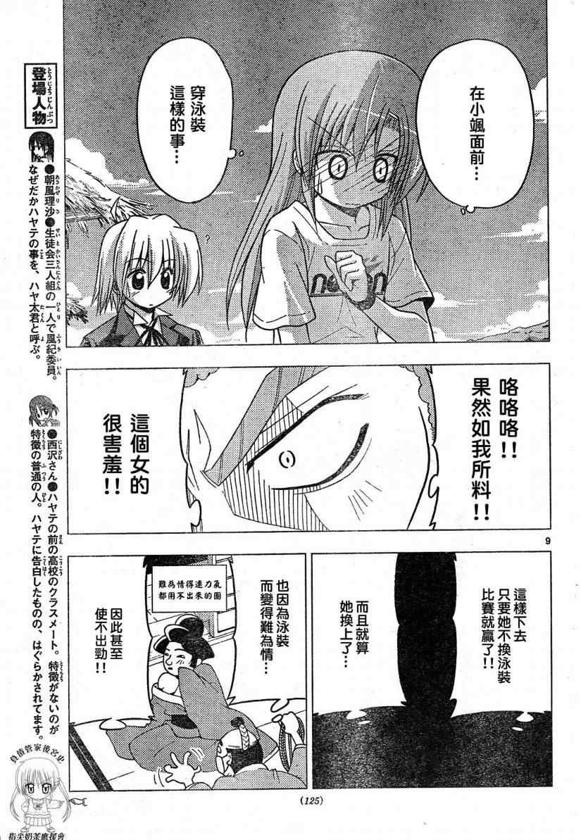第223话