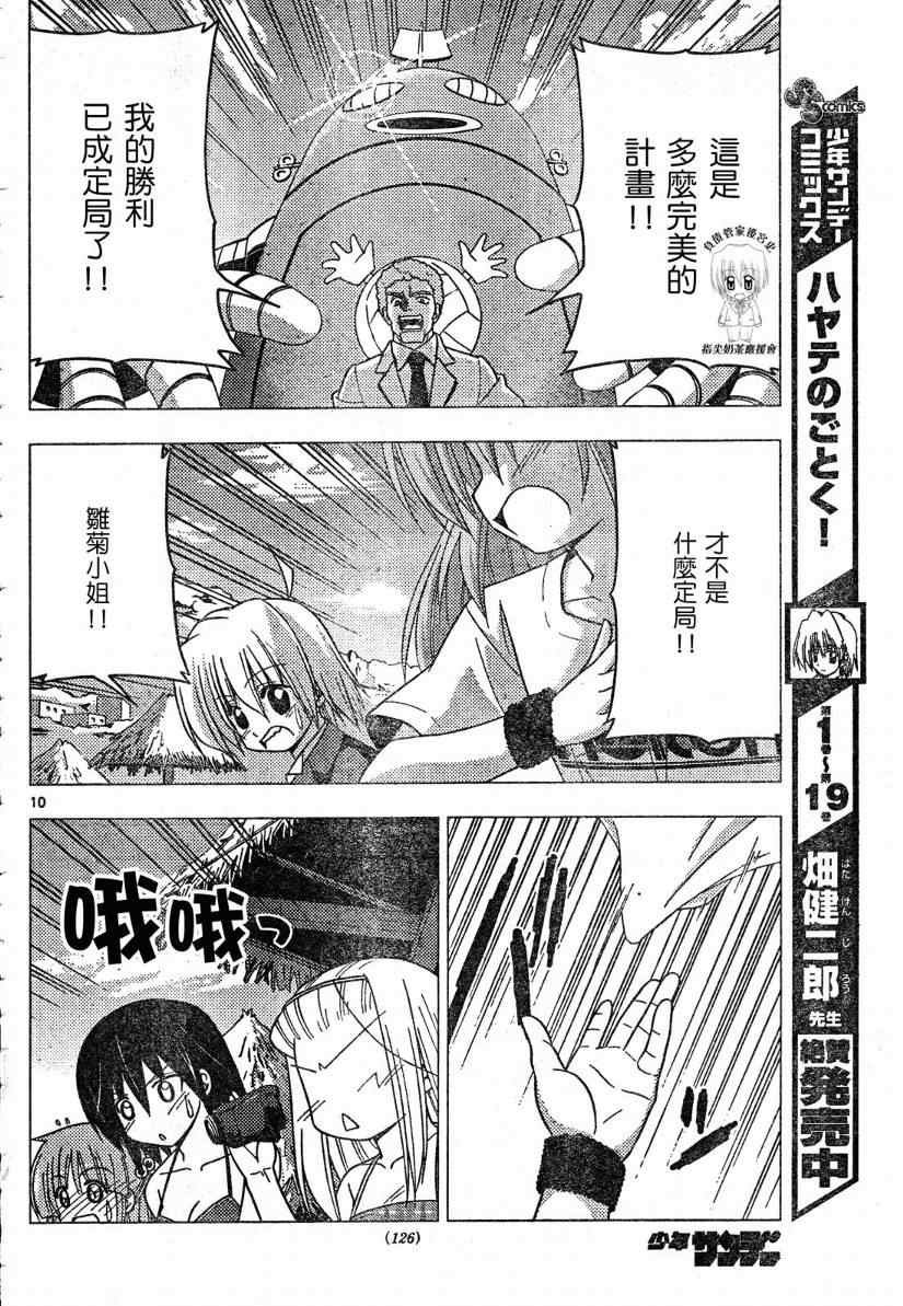 第223话