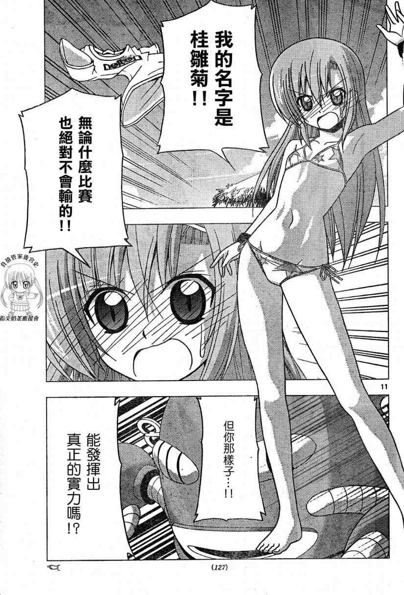 第223话