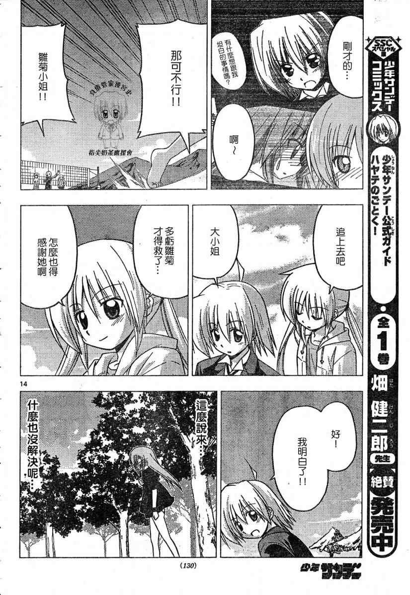 第223话
