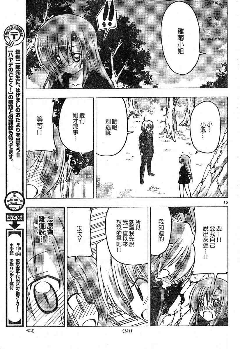 第223话