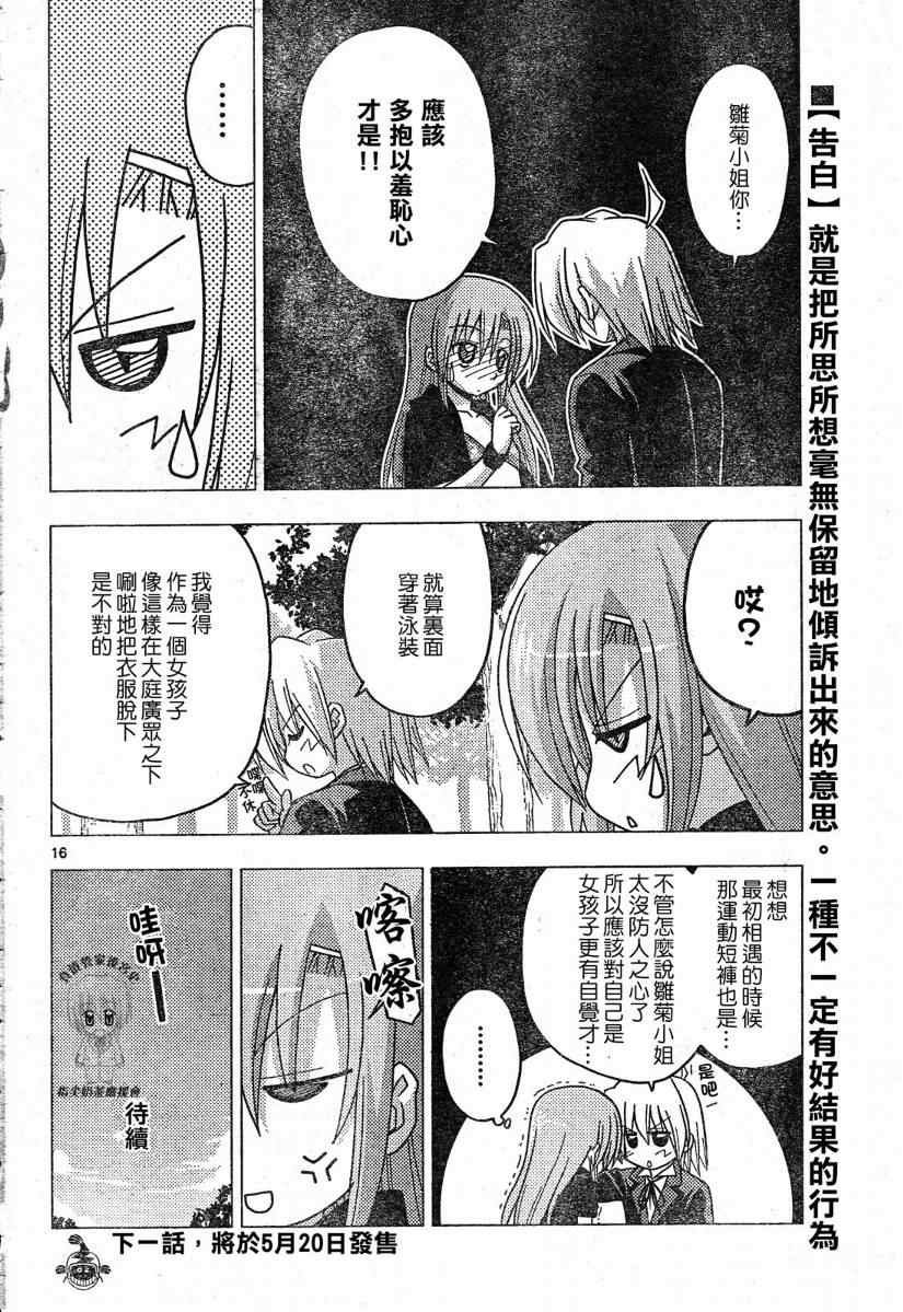 第223话