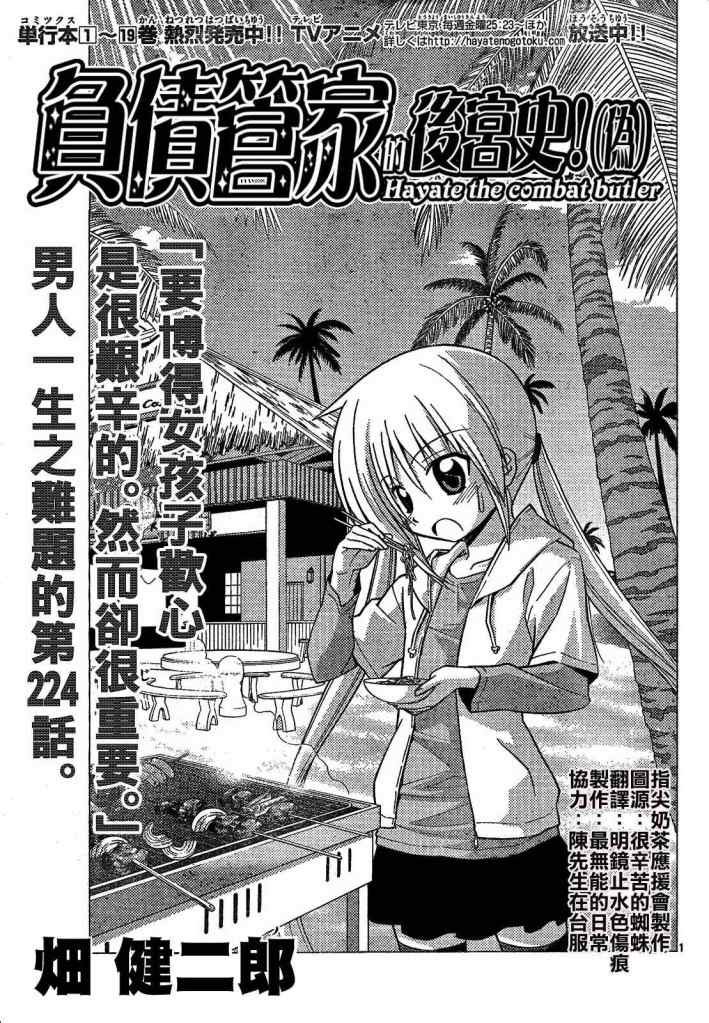 第224话