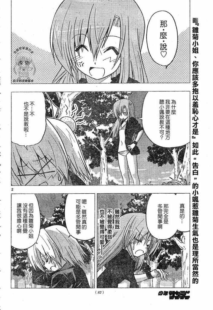 第224话