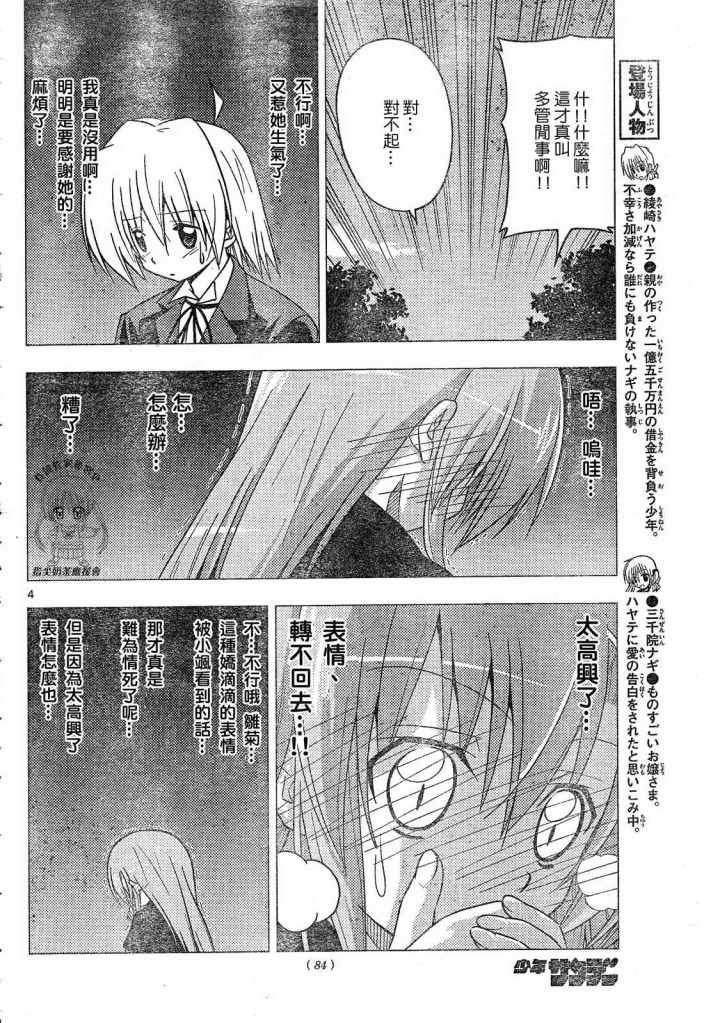 第224话
