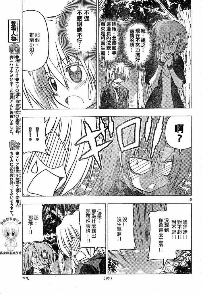 第224话