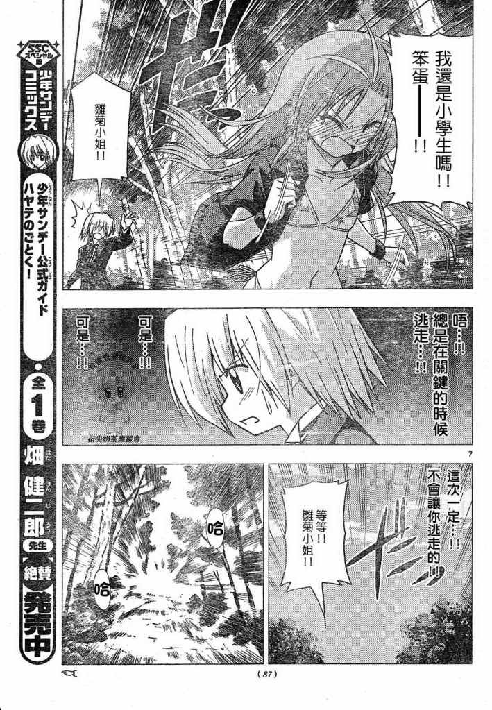 第224话