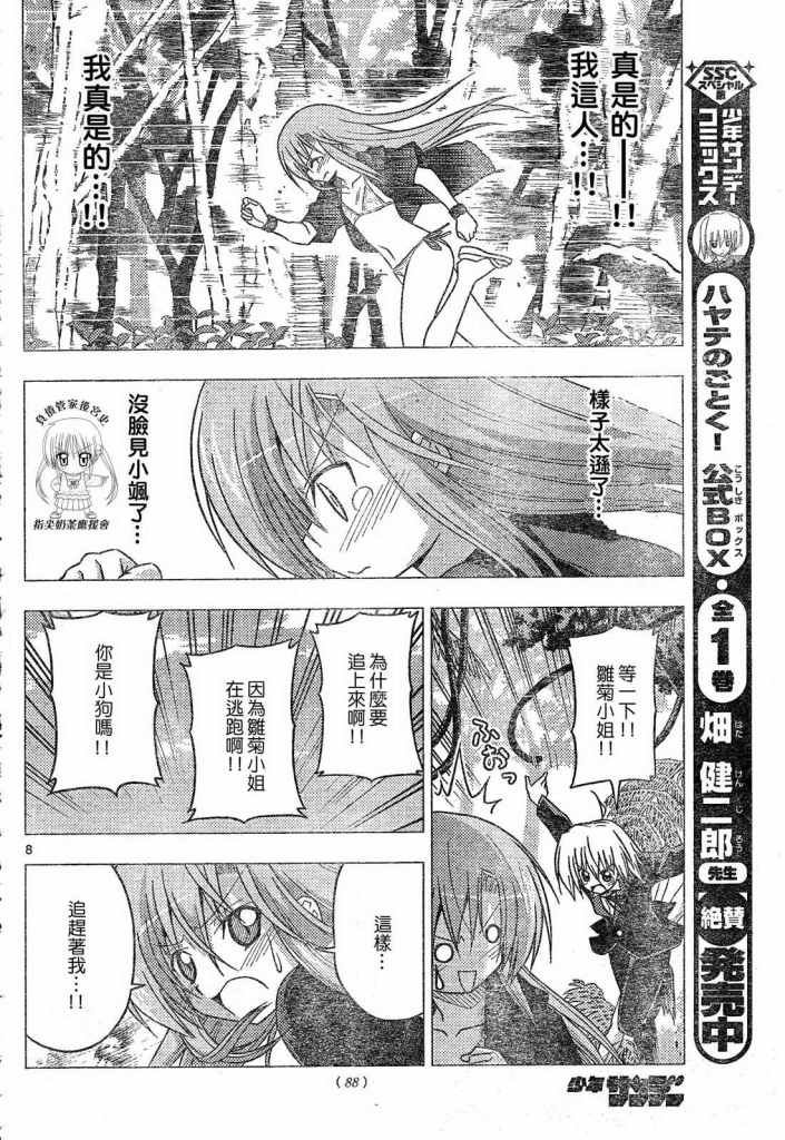 第224话