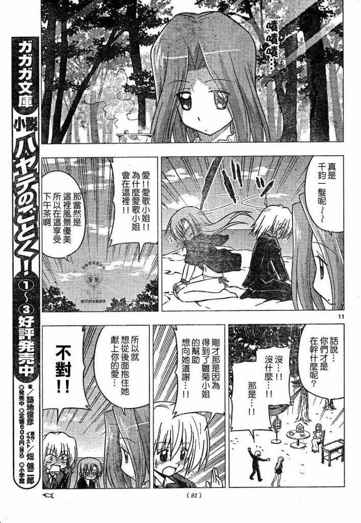 第224话