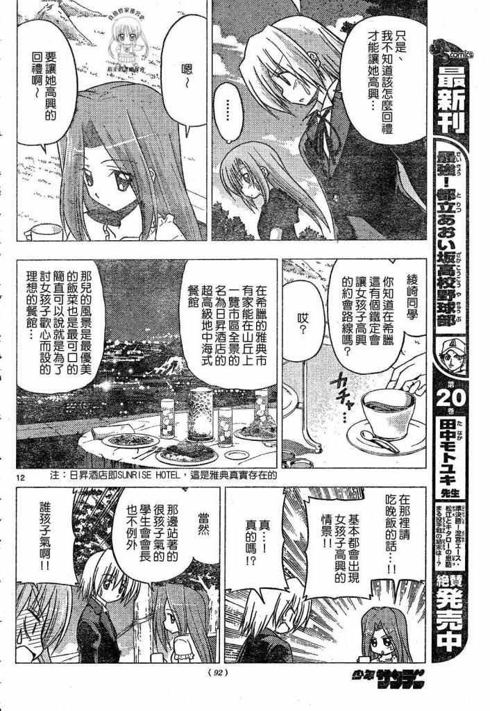 第224话