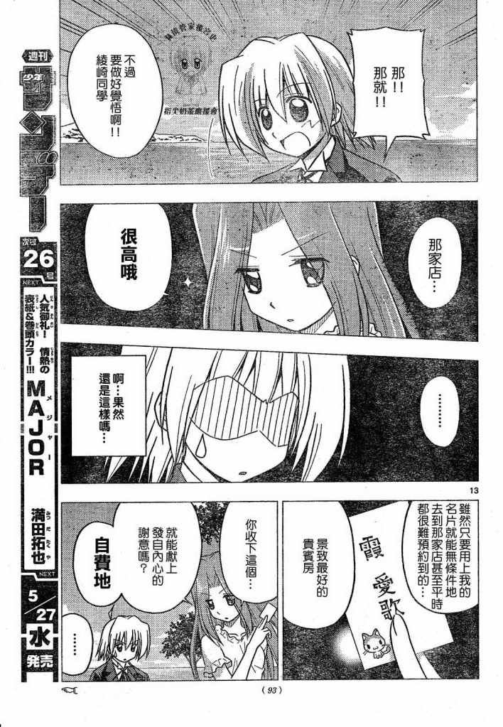 第224话