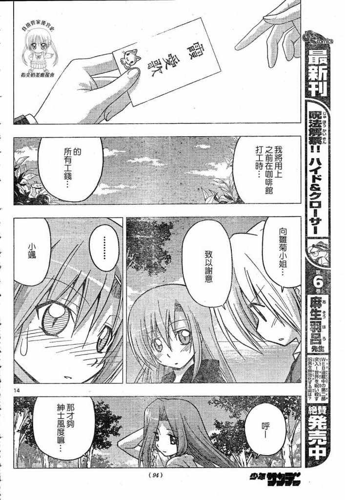 第224话